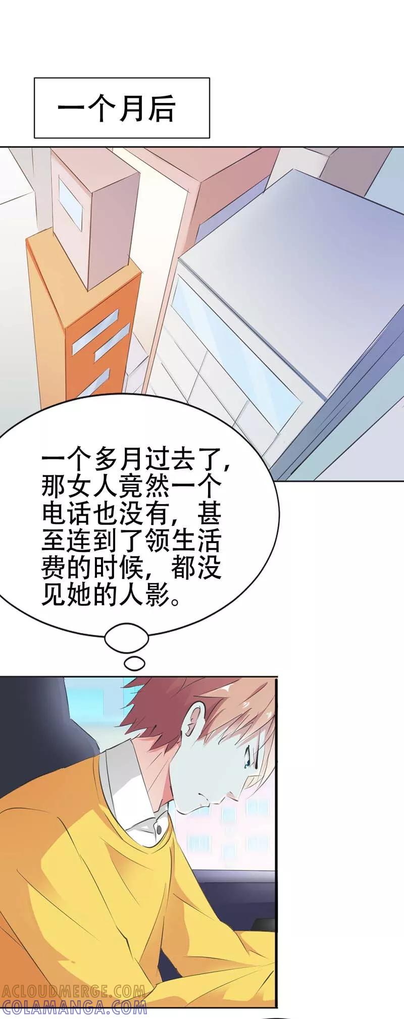 第22话自作自受-这个王子有毒-鱼骨动漫（第2张）