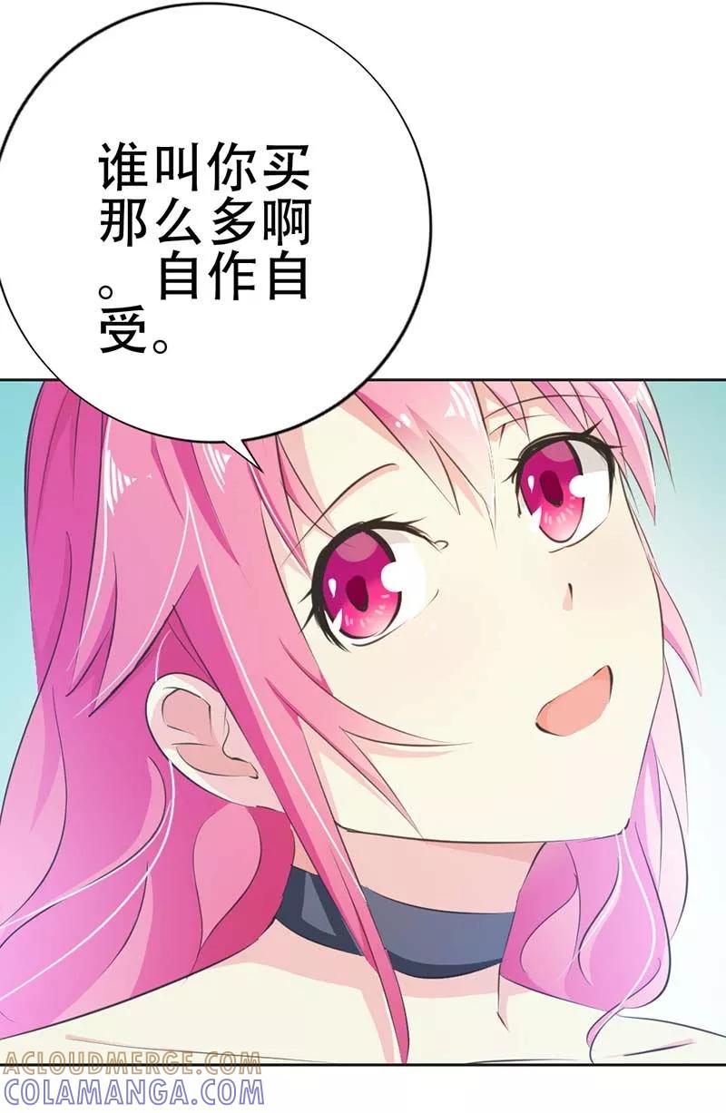 第22话自作自受-这个王子有毒-鱼骨动漫（第4张）