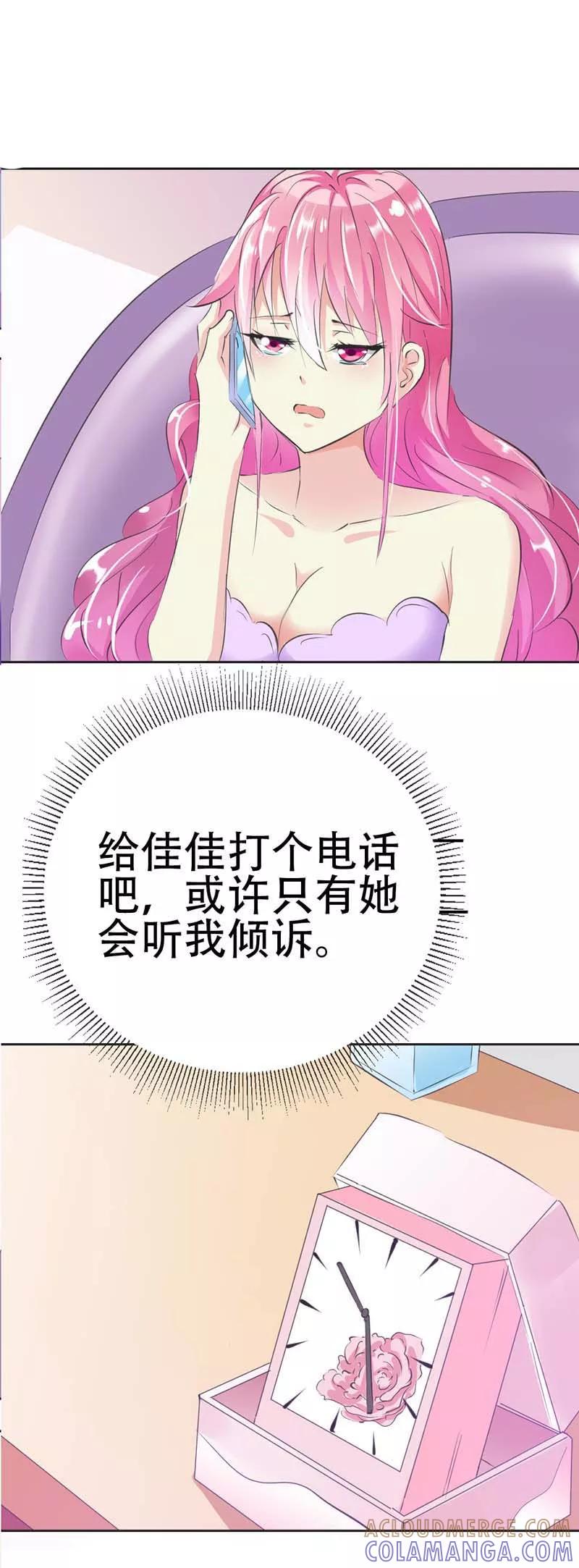 第24话英雄救美-这个王子有毒-鱼骨动漫（第4张）