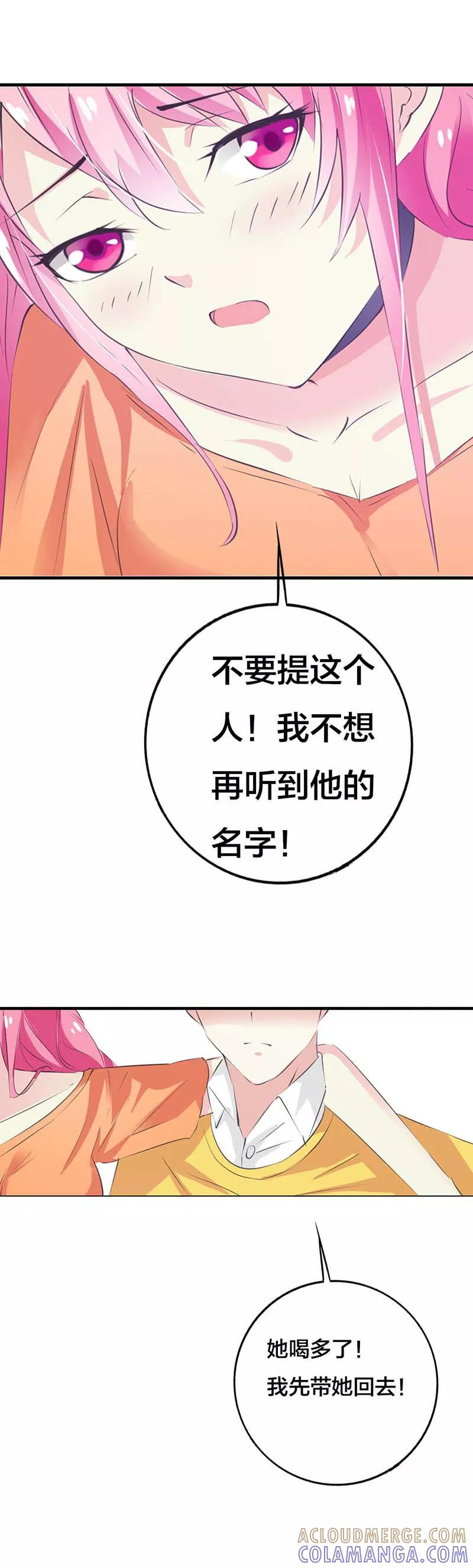 第24话英雄救美-这个王子有毒-鱼骨动漫（第12张）
