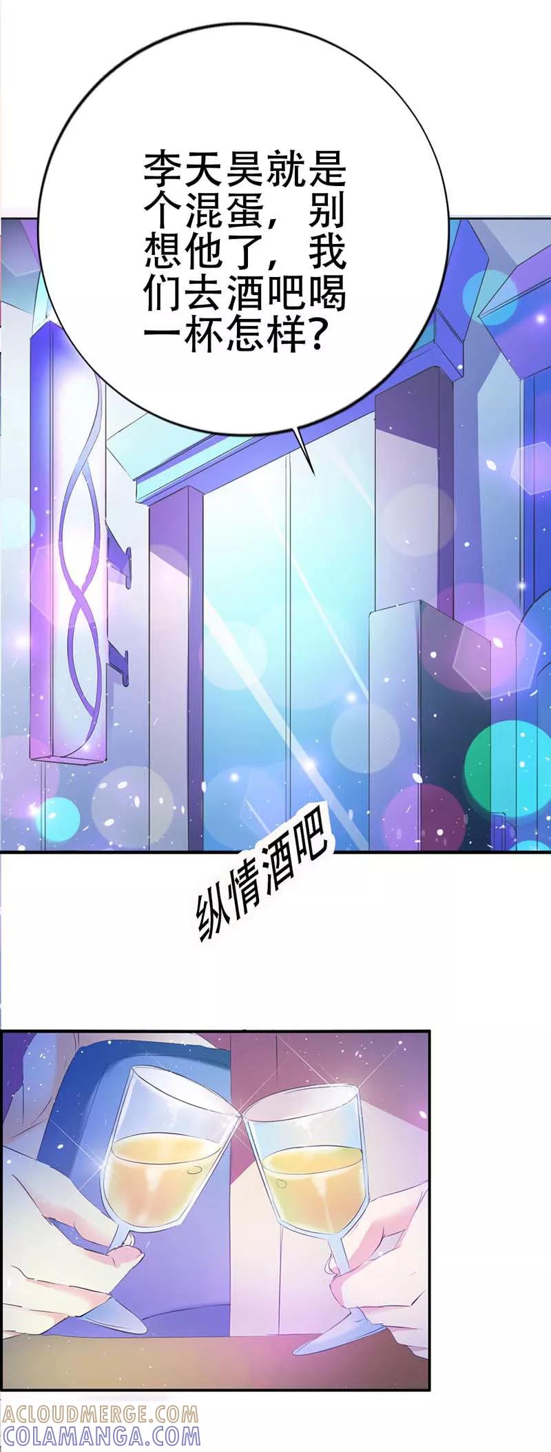第24话英雄救美-这个王子有毒-鱼骨动漫（第5张）