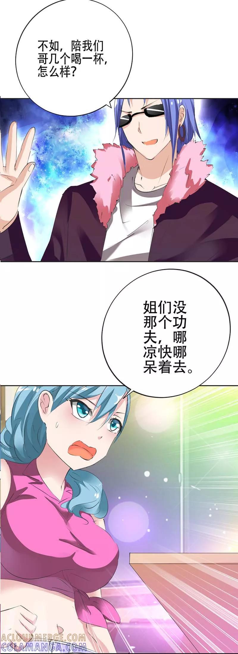 第24话英雄救美-这个王子有毒-鱼骨动漫（第8张）