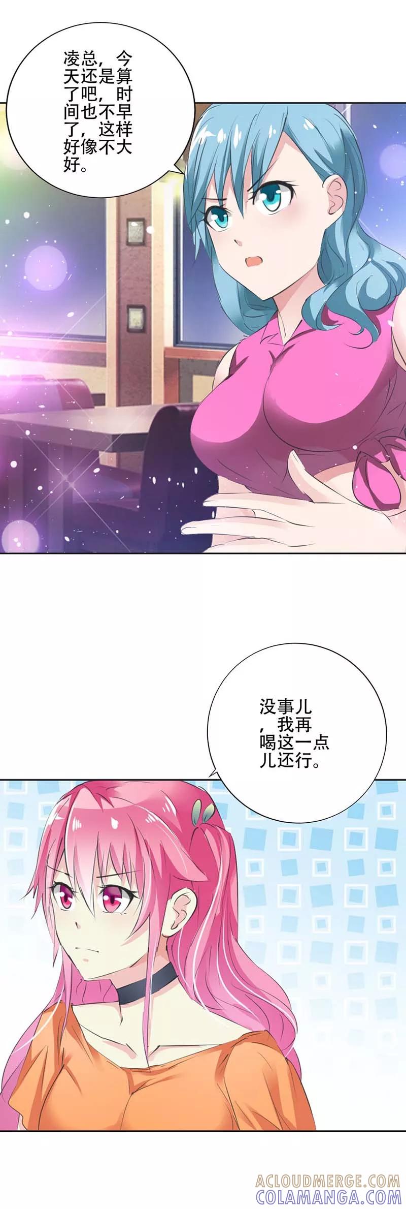 第25话不如就从了我吧-这个王子有毒-鱼骨动漫（第4张）
