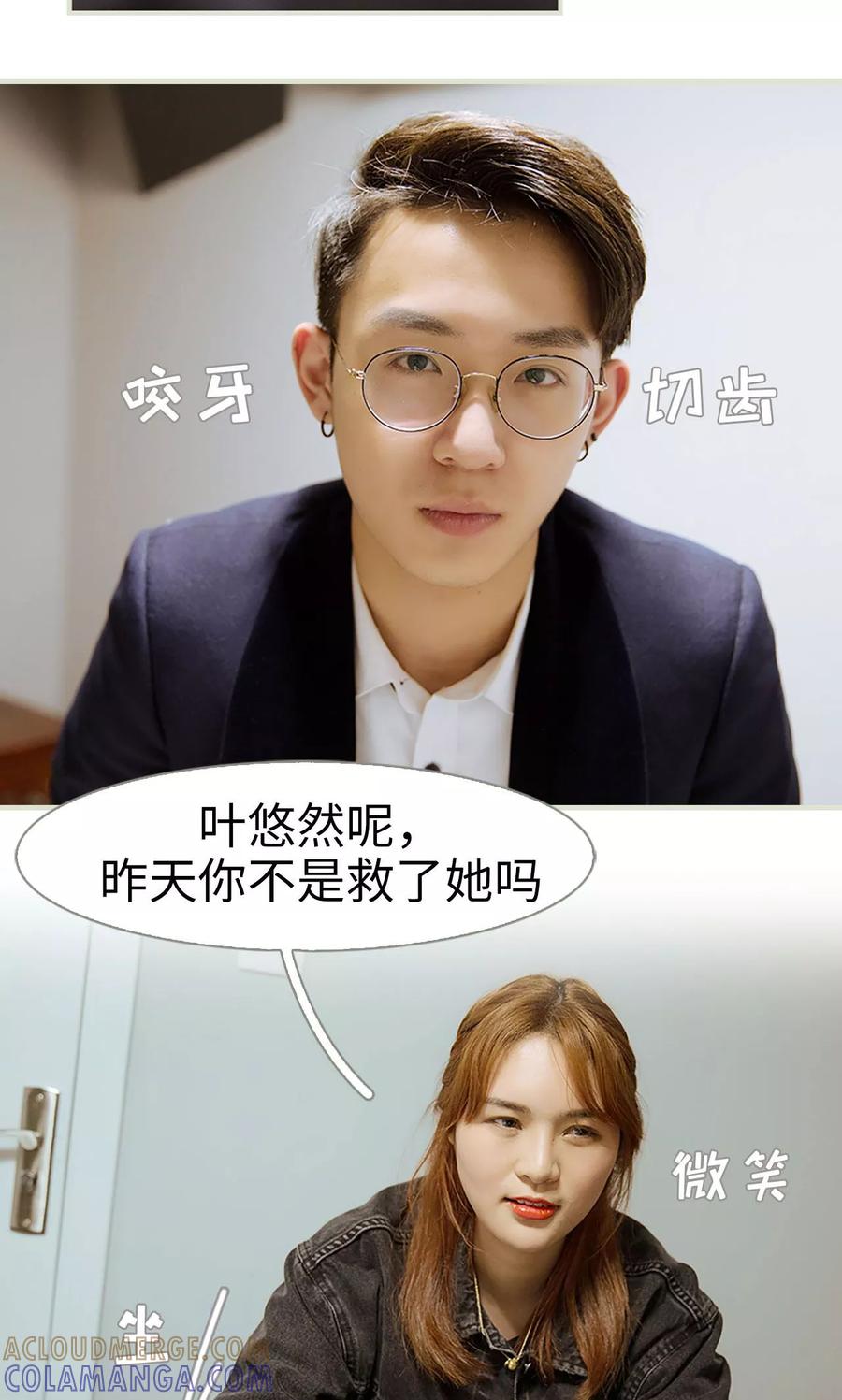 第3话-薄情总裁的助理宠妻-剧能玩（第9张）