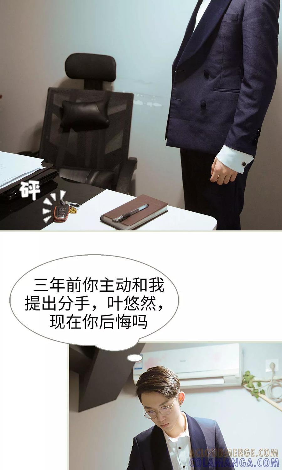 第3话-薄情总裁的助理宠妻-剧能玩（第7张）