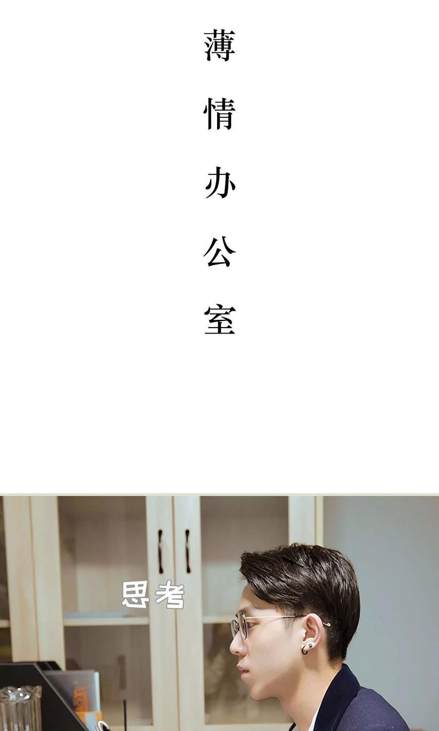 第3话-薄情总裁的助理宠妻-剧能玩（第2张）