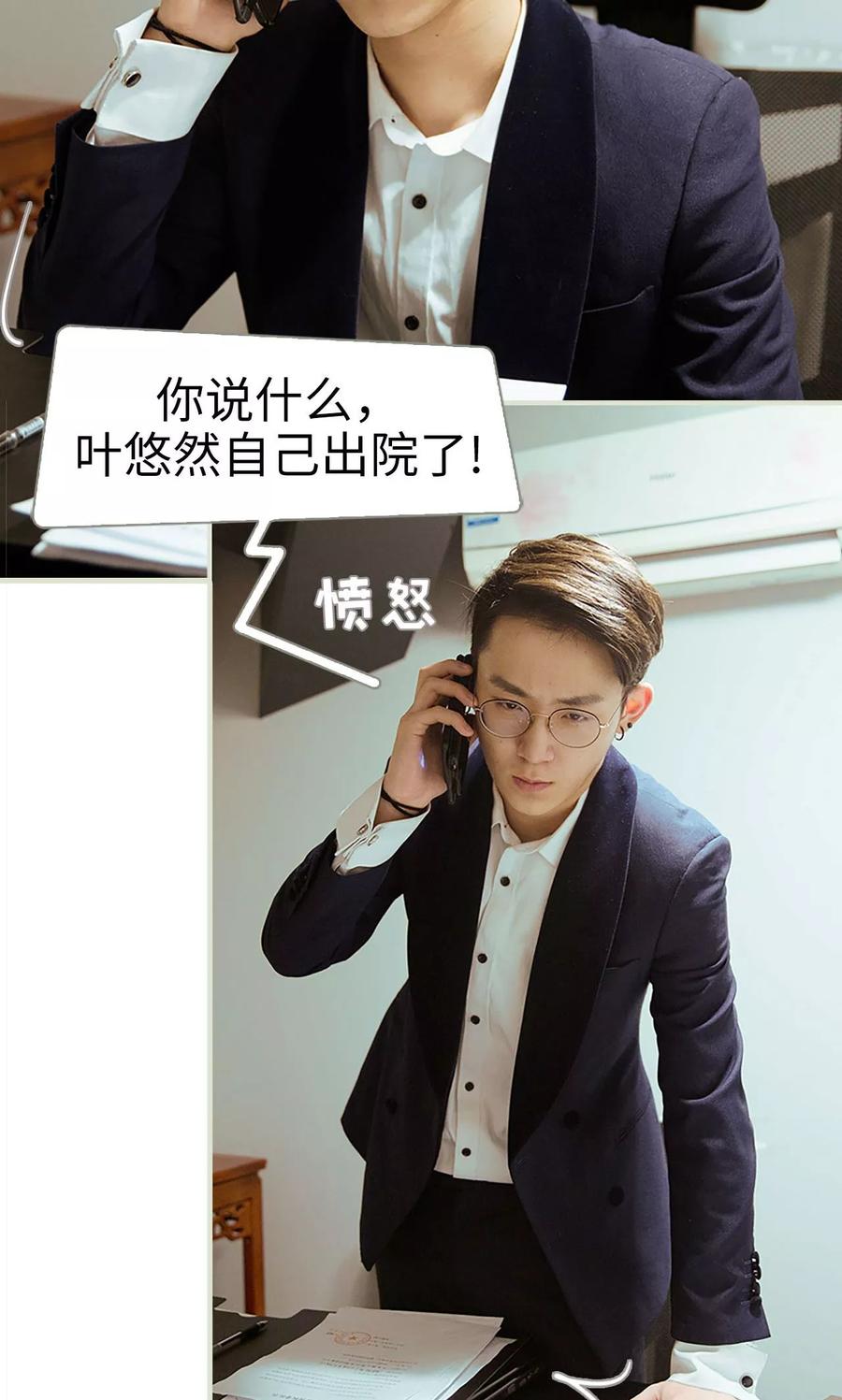 第3话-薄情总裁的助理宠妻-剧能玩（第4张）