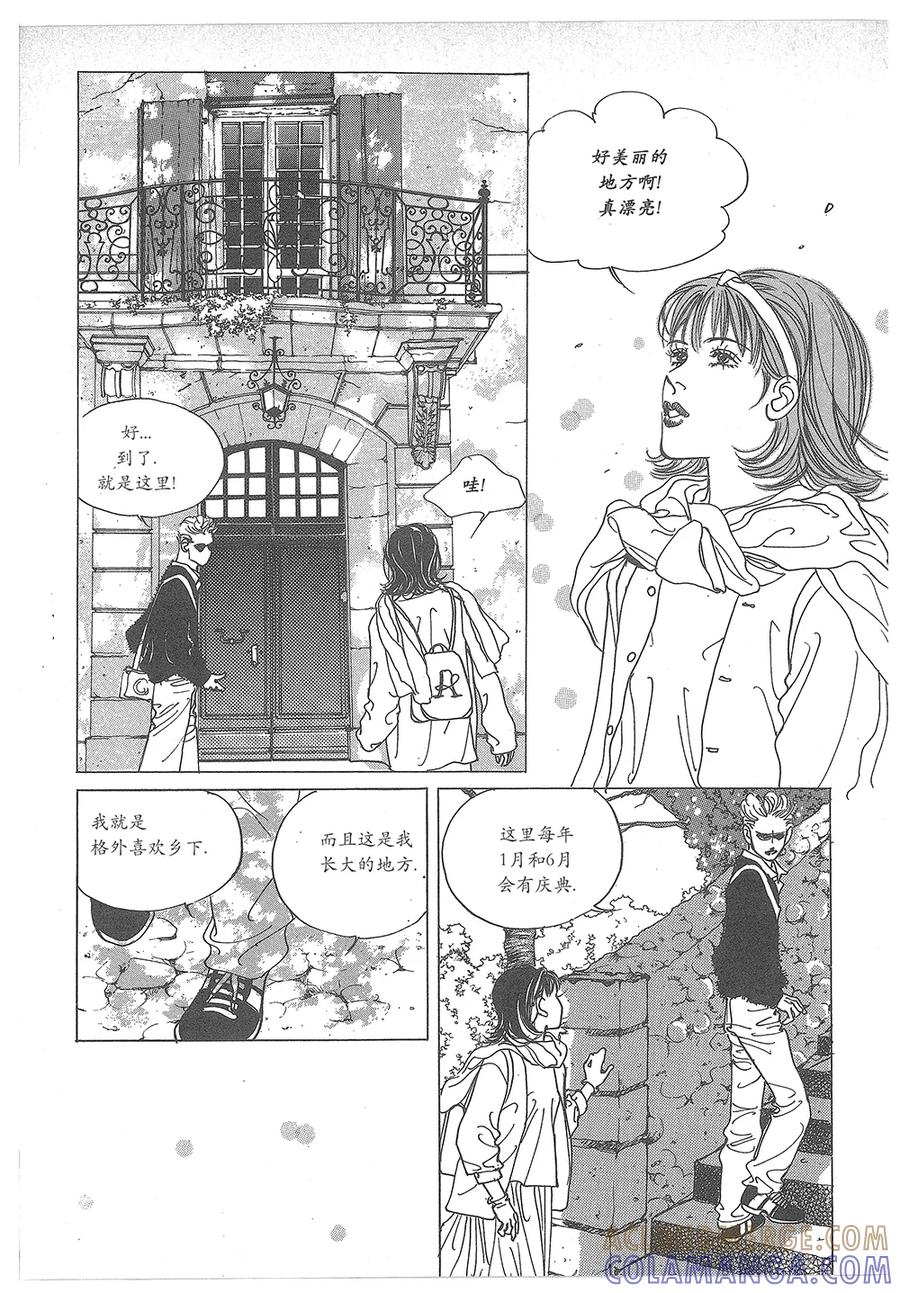 第31话-浪漫满屋-漫拍拍（第10张）