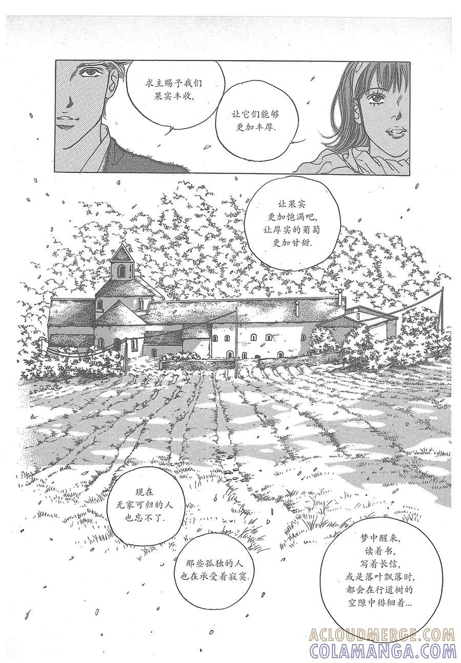 第31话-浪漫满屋-漫拍拍（第13张）