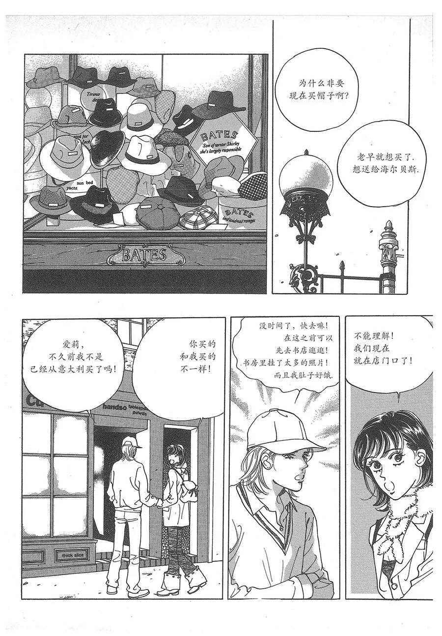 第32话-浪漫满屋-漫拍拍（第14张）