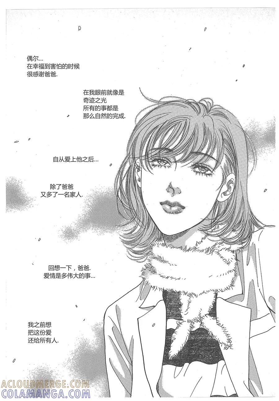 第32话-浪漫满屋-漫拍拍（第13张）