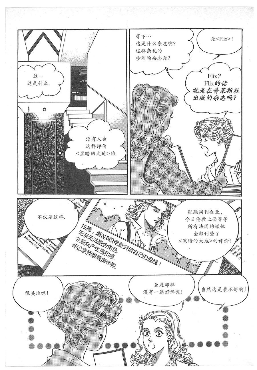 第32话-浪漫满屋-漫拍拍（第3张）