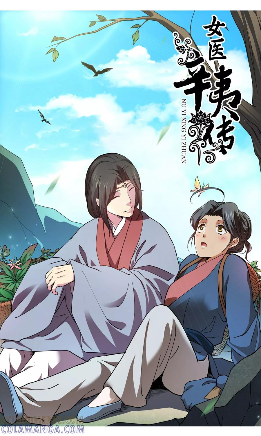第5话杜衍-女医辛夷传-极漫文化（第2张）