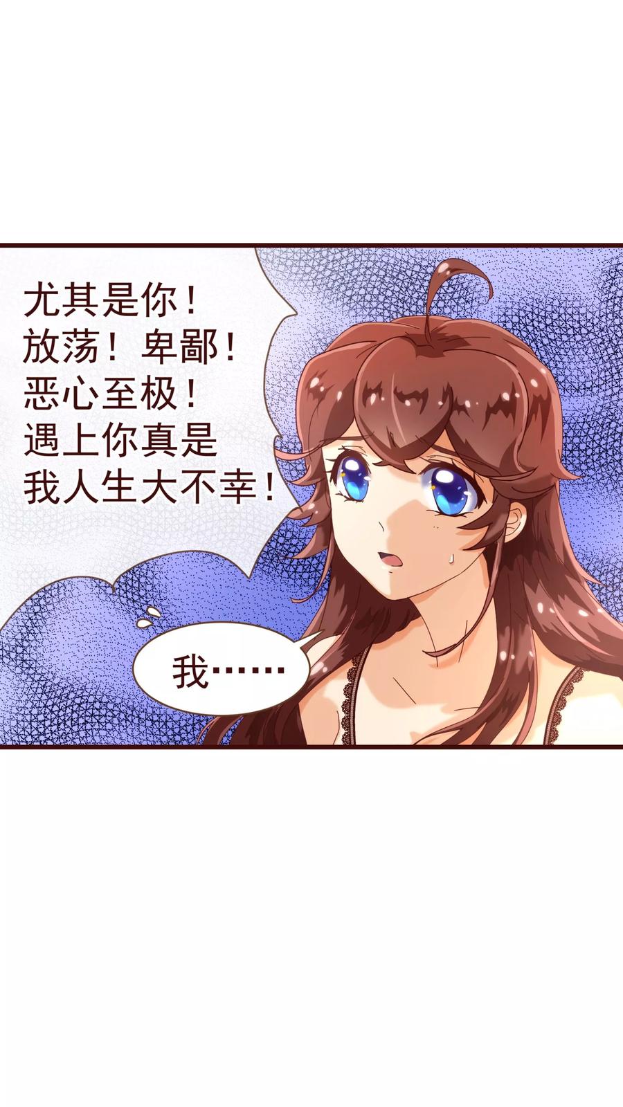 第23话对质-纯真总裁宠萌妻-二次元动漫（第5张）