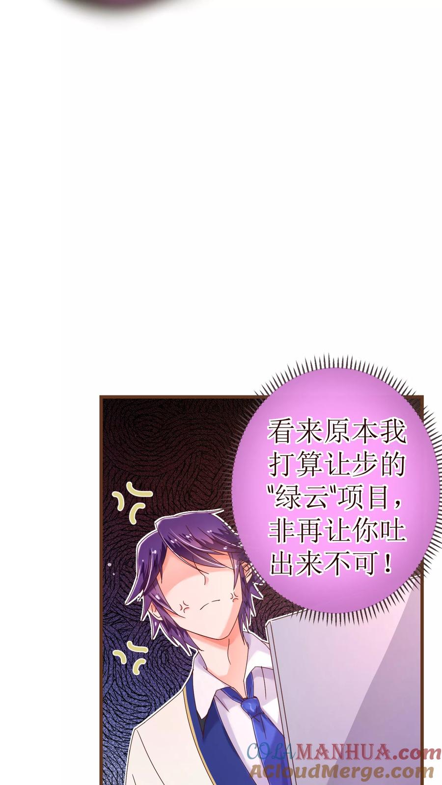第24话病患-纯真总裁宠萌妻-二次元动漫（第6张）