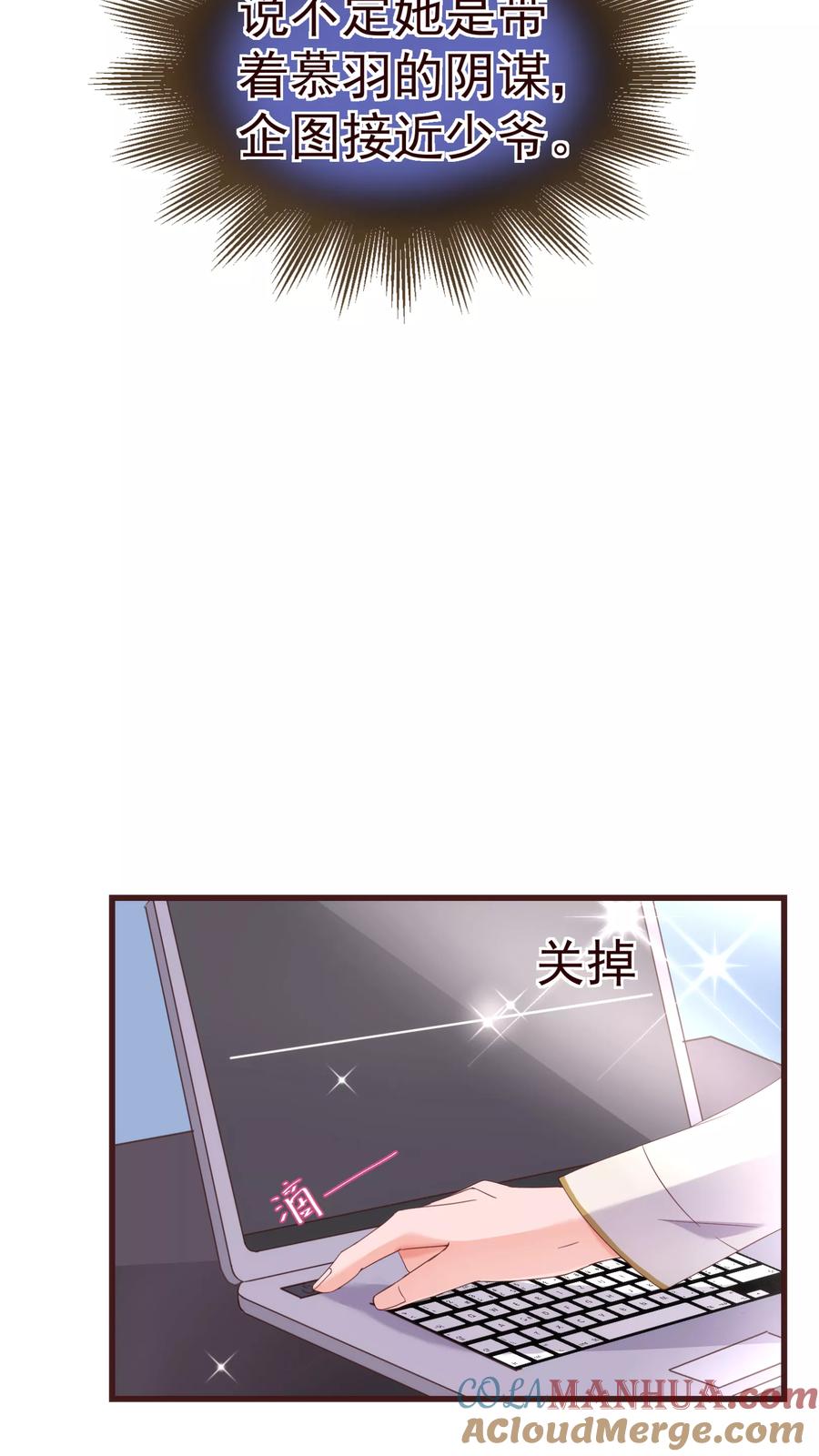 第25话黄昏-纯真总裁宠萌妻-二次元动漫（第6张）