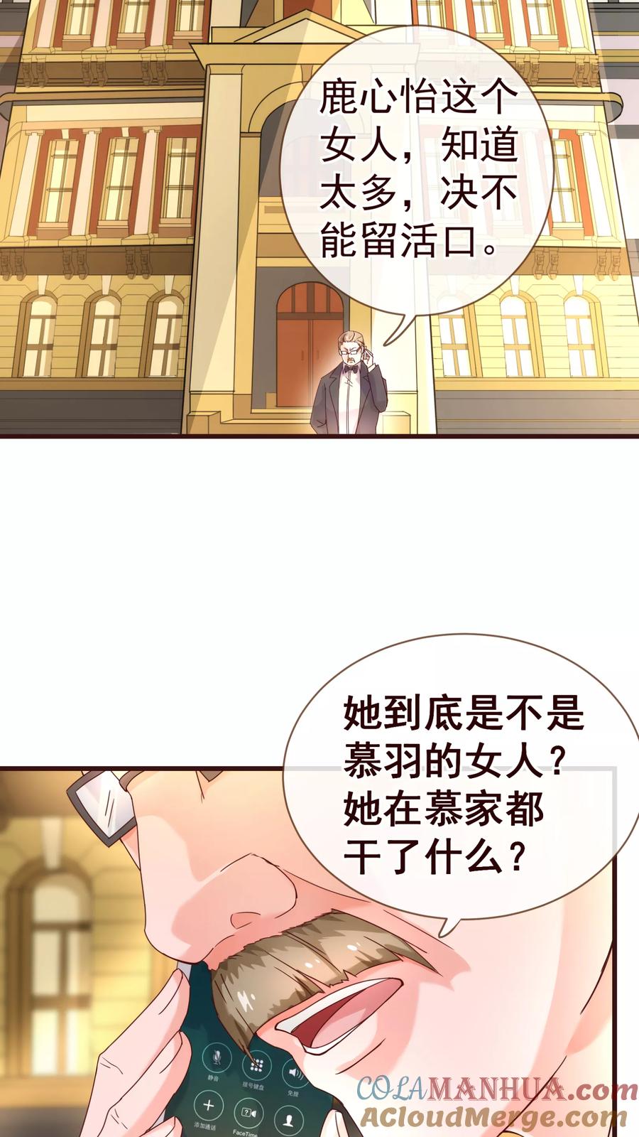 第25话黄昏-纯真总裁宠萌妻-二次元动漫（第2张）