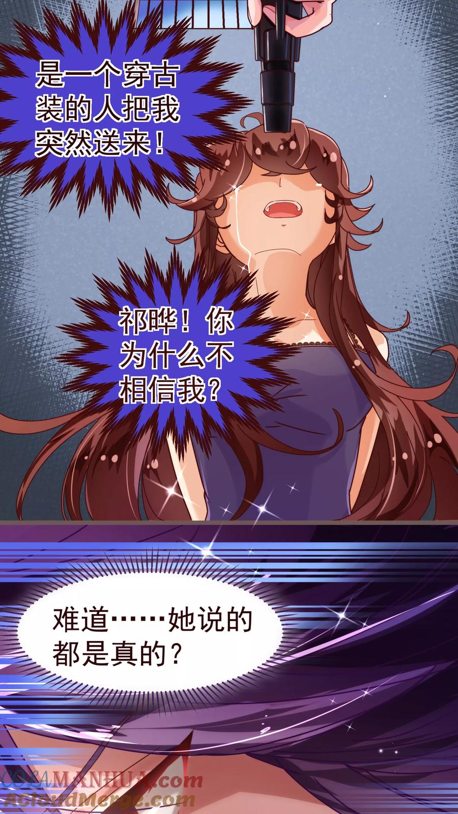 第27话临行-纯真总裁宠萌妻-二次元动漫（第4张）