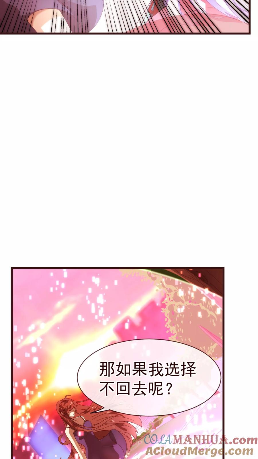 第28话去留-纯真总裁宠萌妻-二次元动漫（第10张）