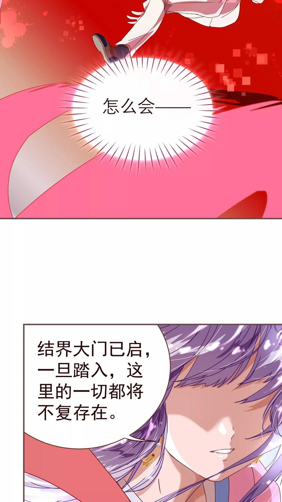 第28话去留-纯真总裁宠萌妻-二次元动漫（第3张）