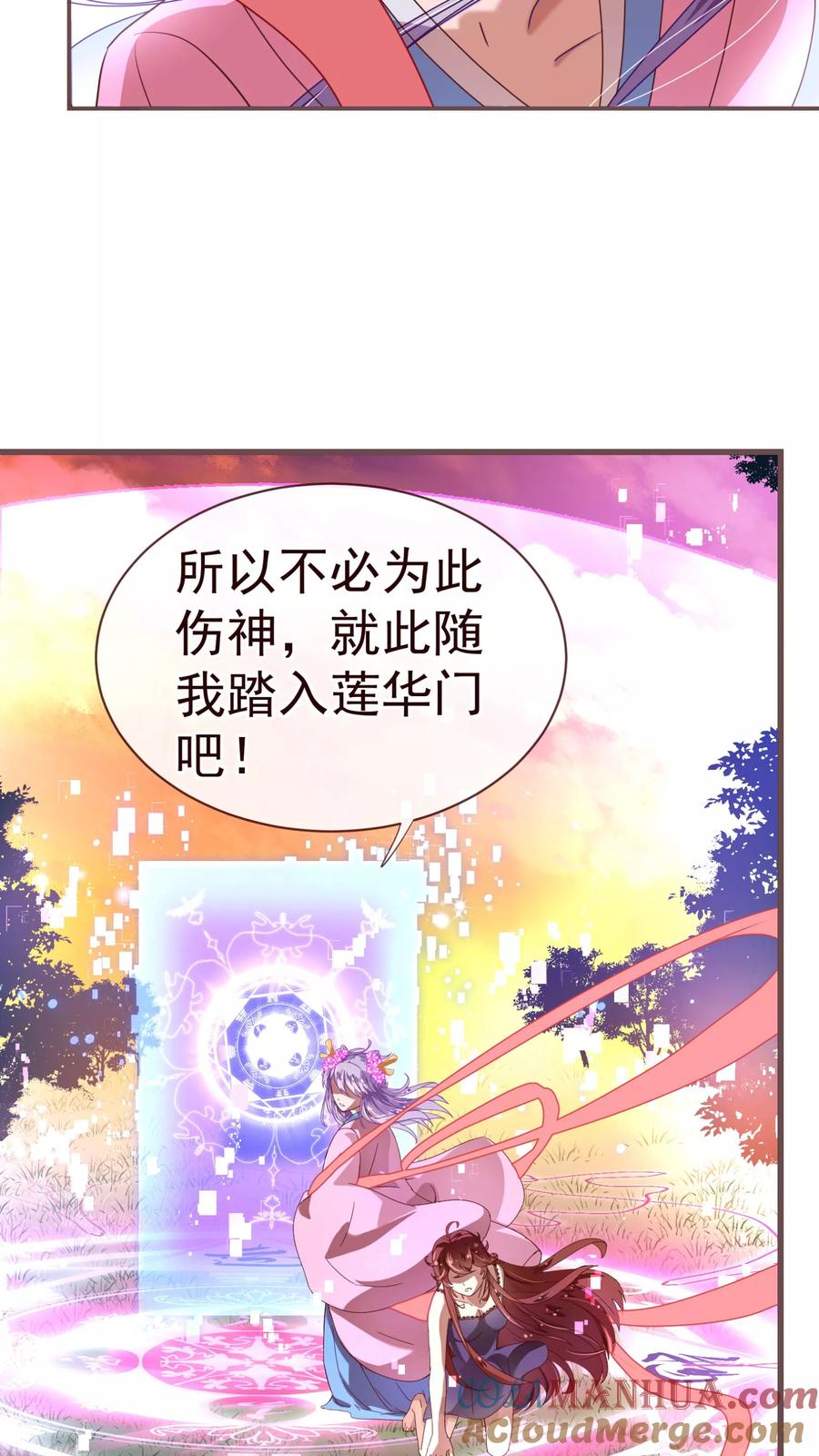 第28话去留-纯真总裁宠萌妻-二次元动漫（第4张）