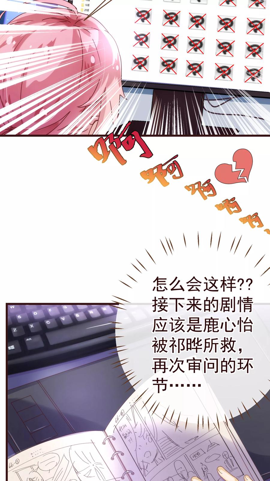 第29话醒来-纯真总裁宠萌妻-二次元动漫（第5张）