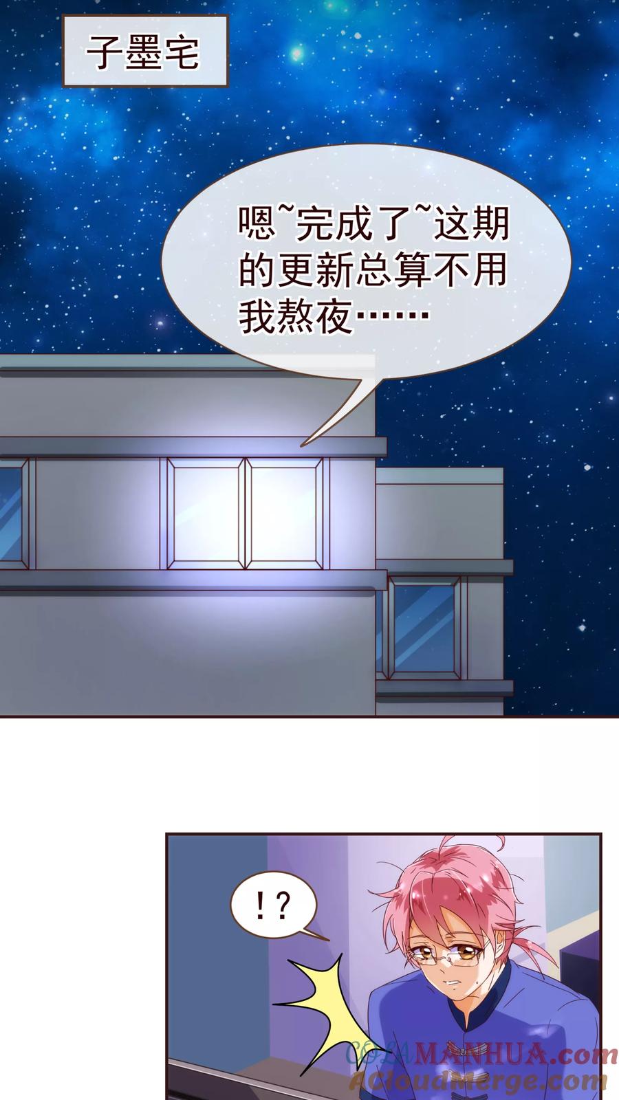 第29话醒来-纯真总裁宠萌妻-二次元动漫（第2张）