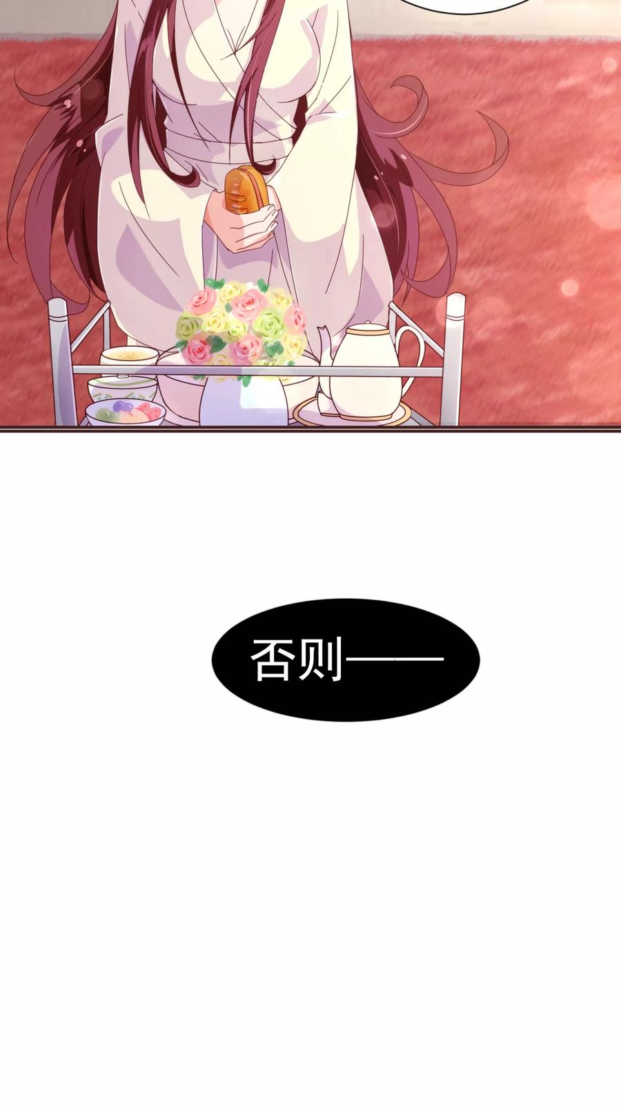 第30话软禁-纯真总裁宠萌妻-二次元动漫（第9张）