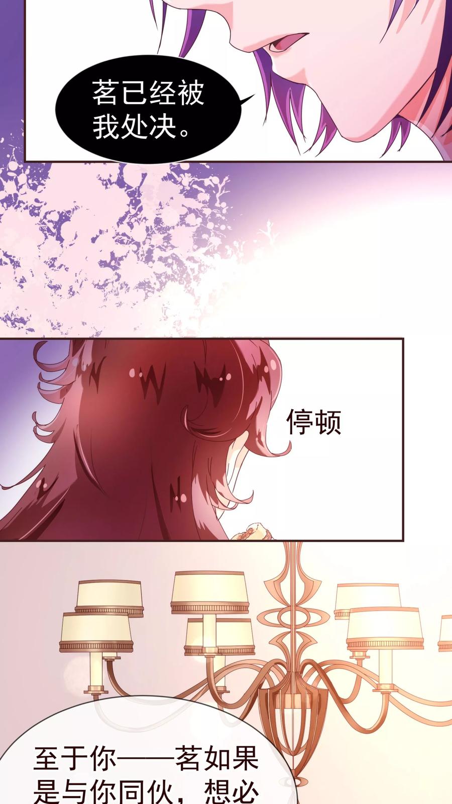 第30话软禁-纯真总裁宠萌妻-二次元动漫（第7张）