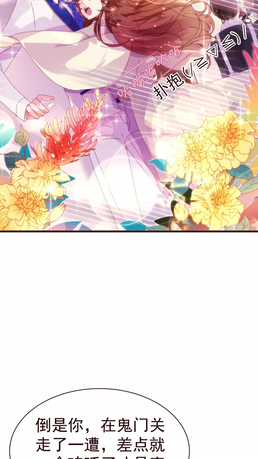 第30话软禁-纯真总裁宠萌妻-二次元动漫（第3张）