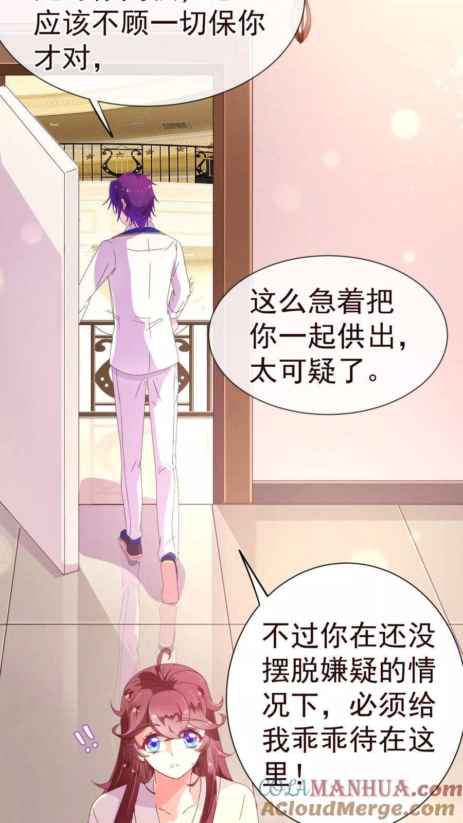 第30话软禁-纯真总裁宠萌妻-二次元动漫（第8张）