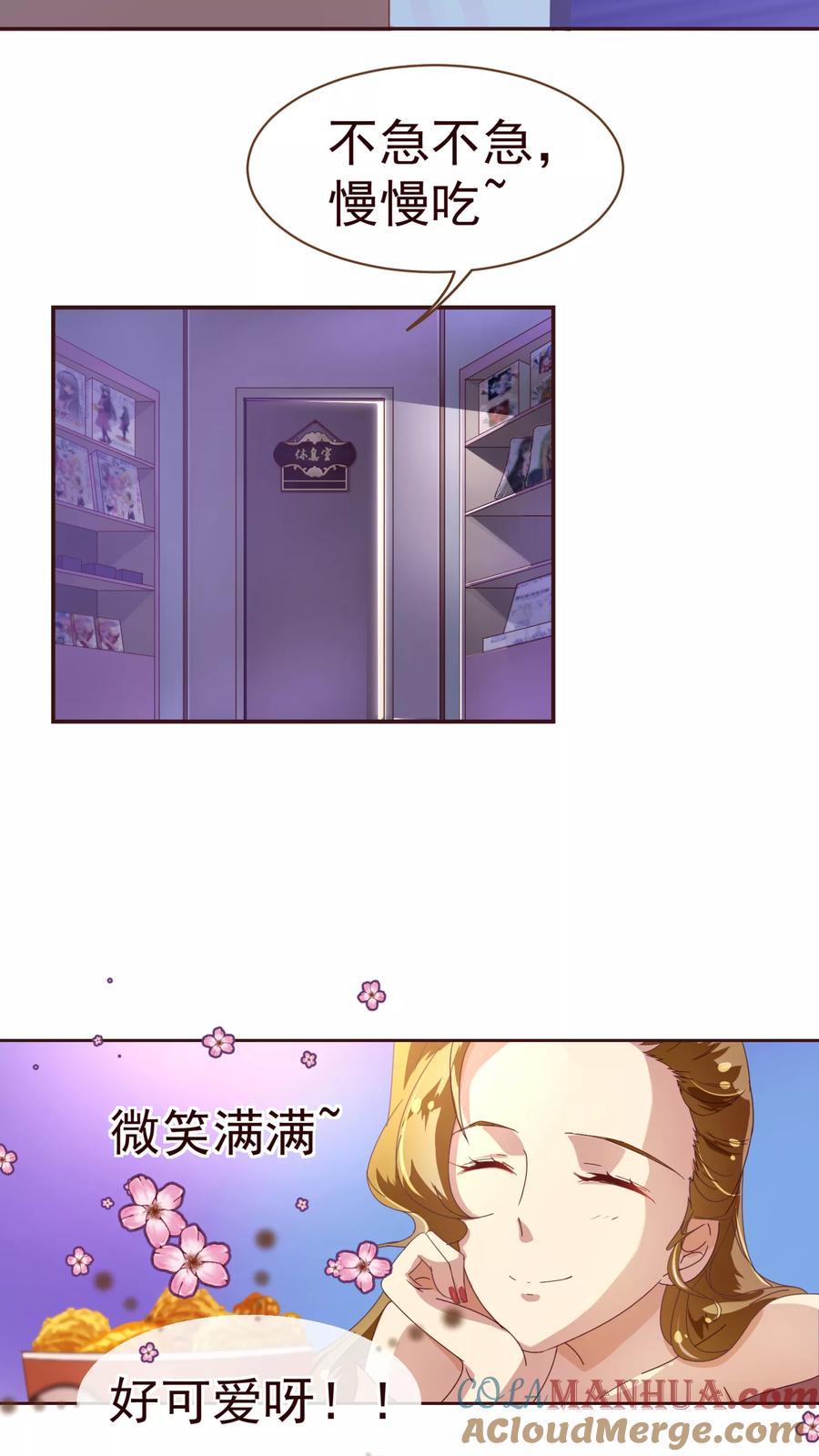 第31话自助-纯真总裁宠萌妻-二次元动漫（第2张）