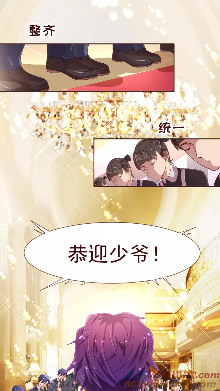 第32话偷听-纯真总裁宠萌妻-二次元动漫（第2张）