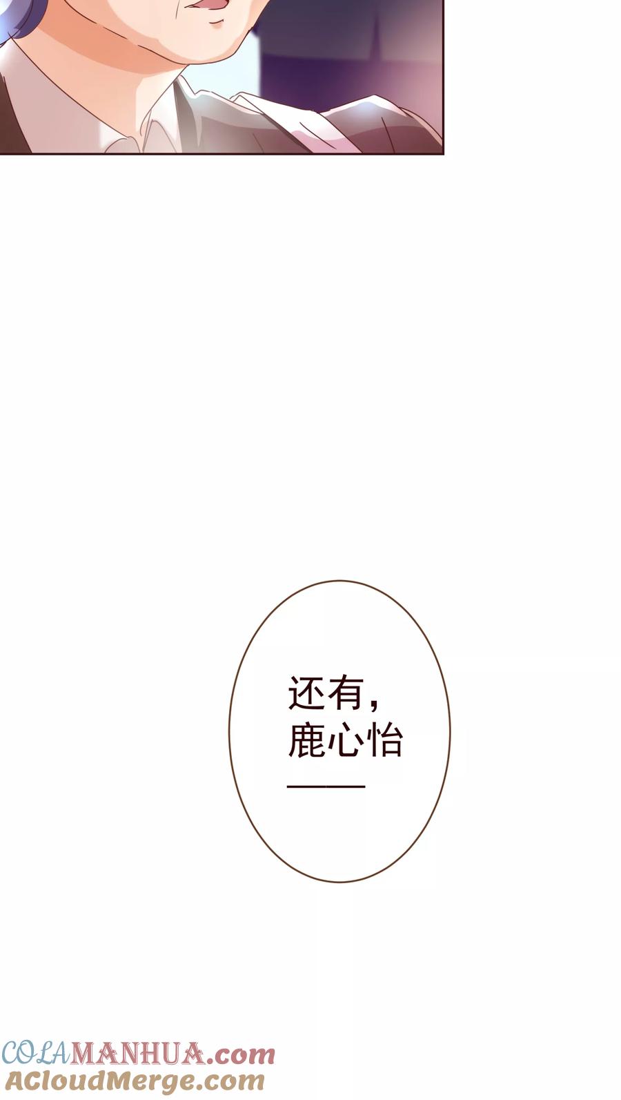 第36话侍餐-纯真总裁宠萌妻-二次元动漫（第6张）