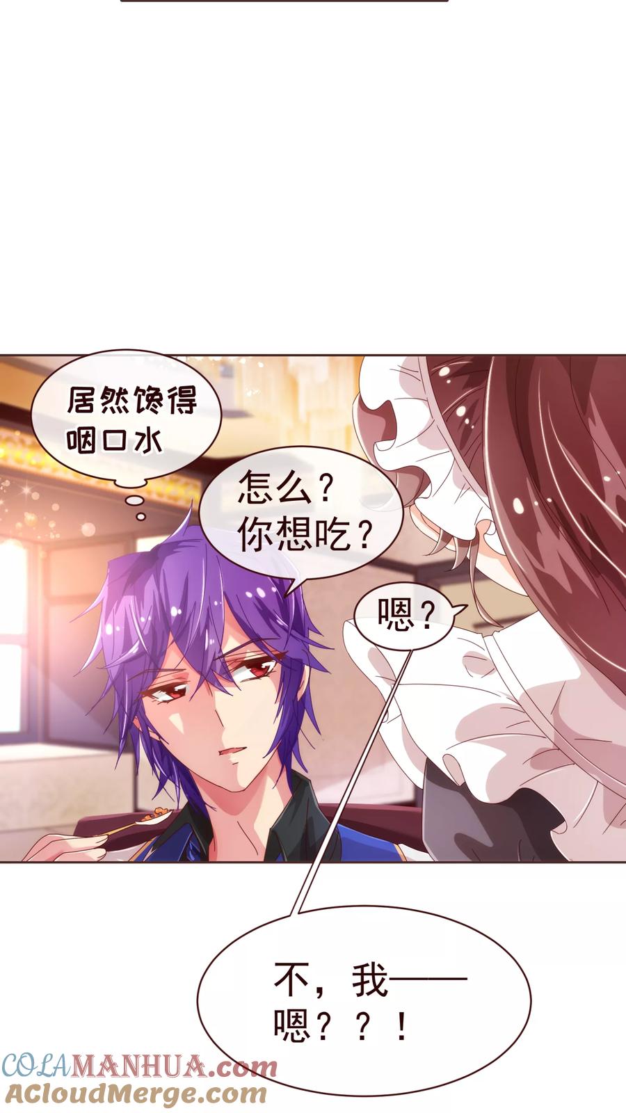第37话惊险-纯真总裁宠萌妻-二次元动漫（第4张）