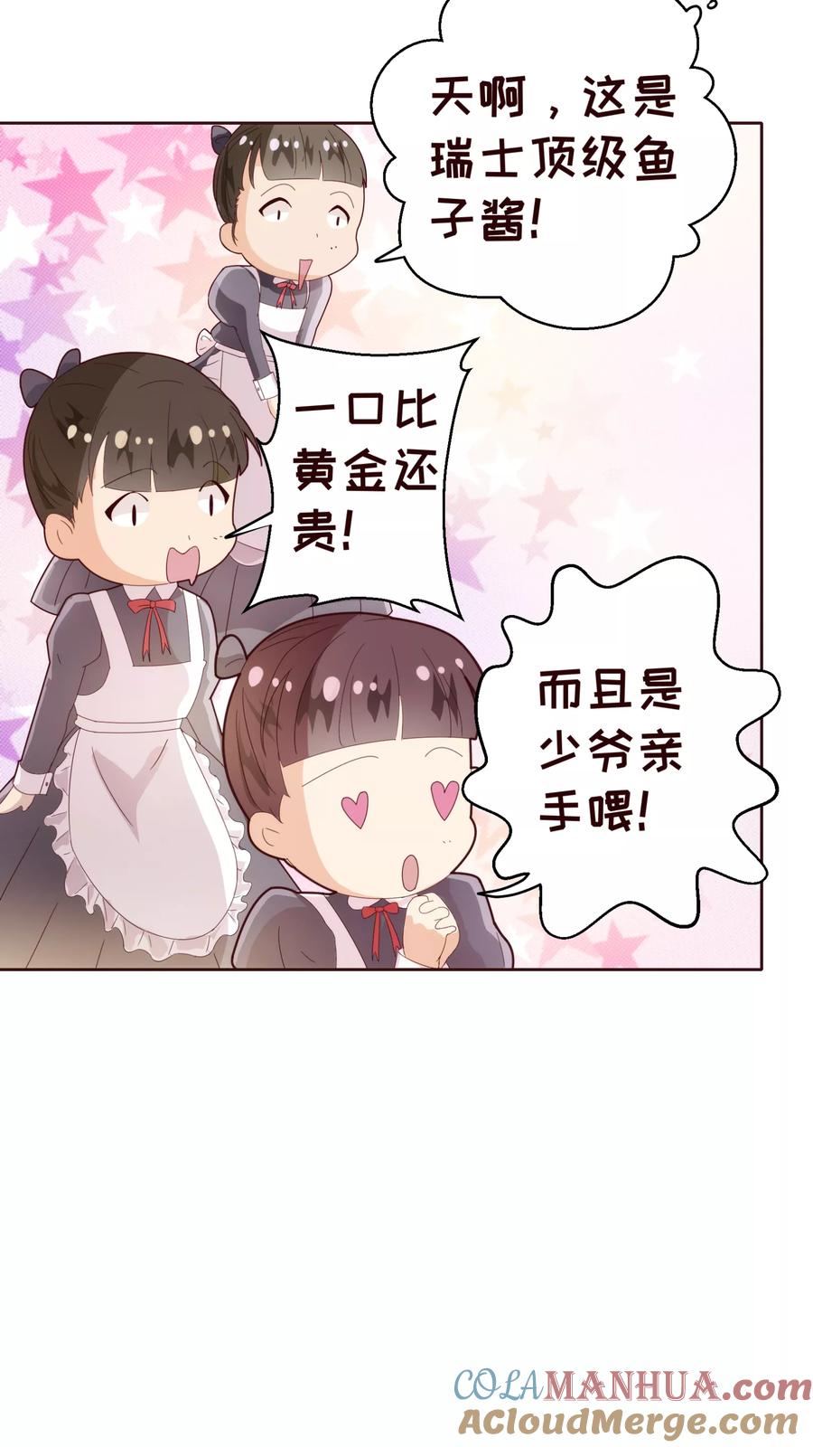 第37话惊险-纯真总裁宠萌妻-二次元动漫（第6张）