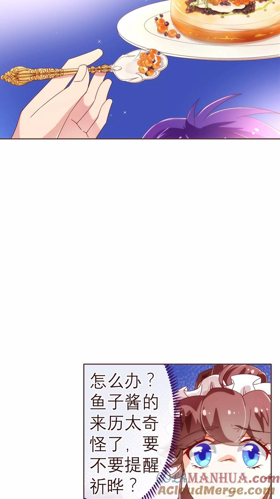 第37话惊险-纯真总裁宠萌妻-二次元动漫（第2张）