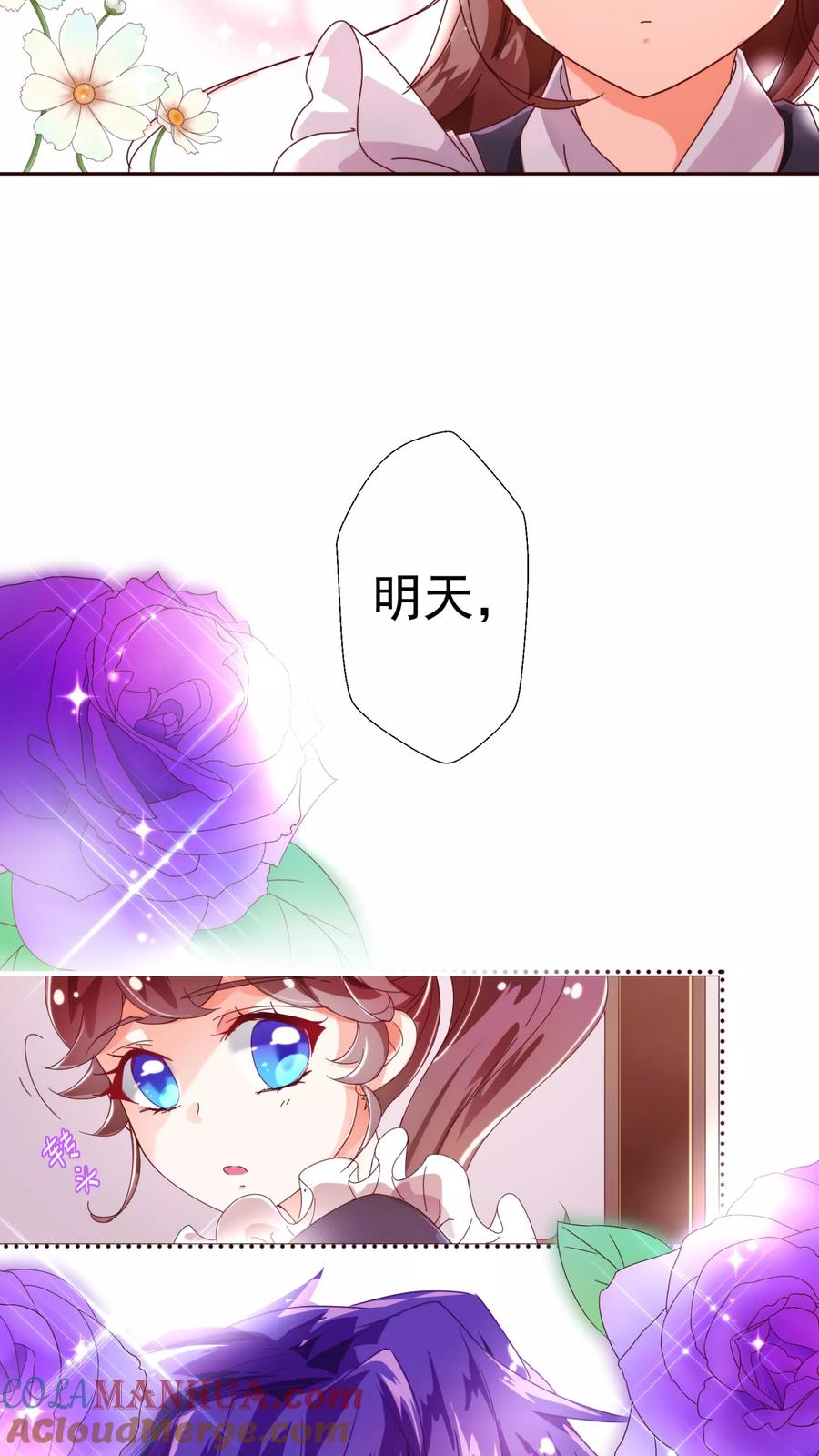 第38话禁忌-纯真总裁宠萌妻-二次元动漫（第14张）