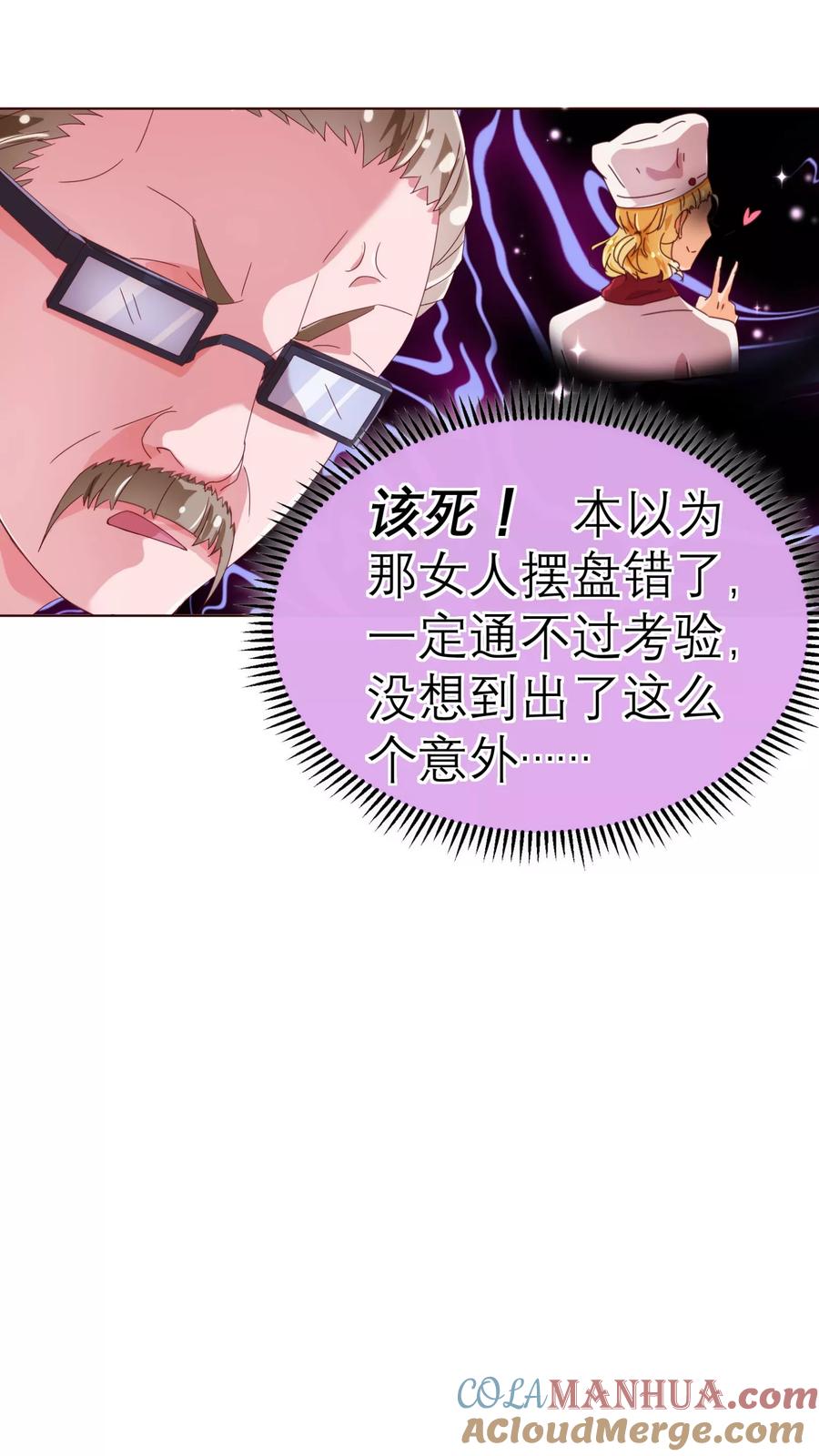 第38话禁忌-纯真总裁宠萌妻-二次元动漫（第12张）
