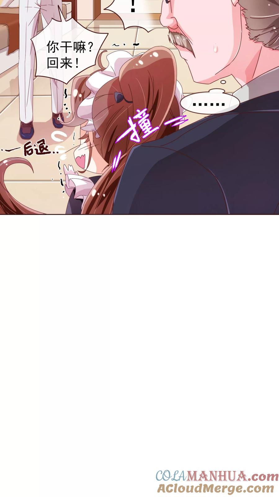 第38话禁忌-纯真总裁宠萌妻-二次元动漫（第6张）