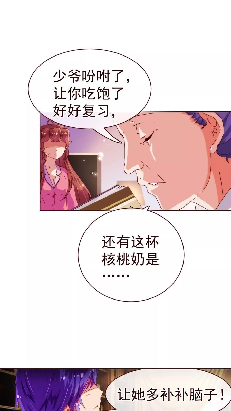 第39话复习-纯真总裁宠萌妻-二次元动漫（第9张）