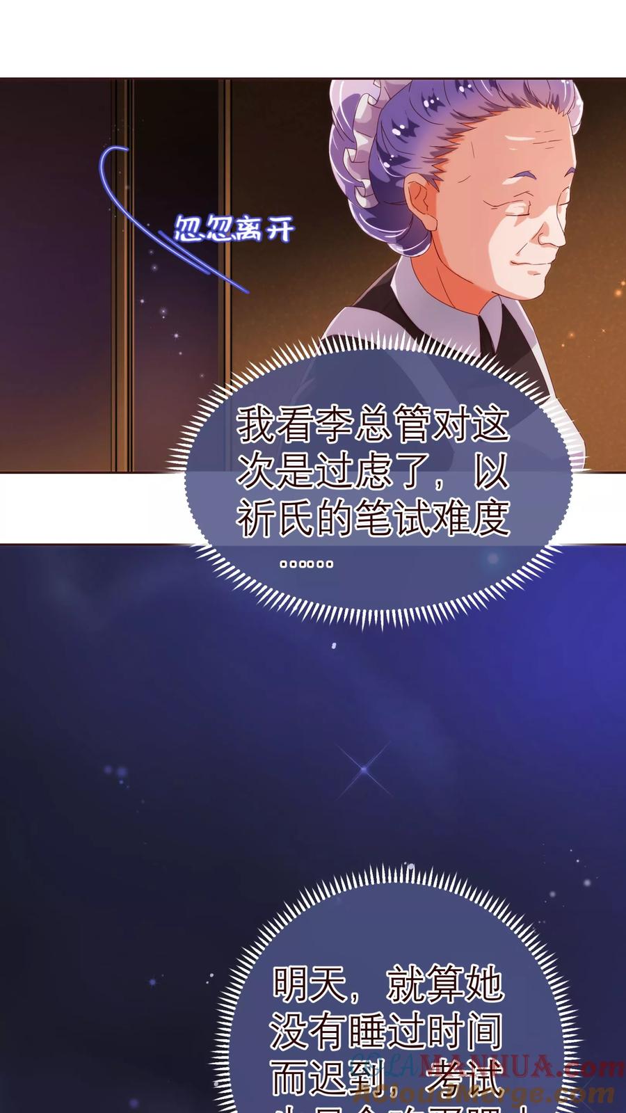 第39话复习-纯真总裁宠萌妻-二次元动漫（第20张）
