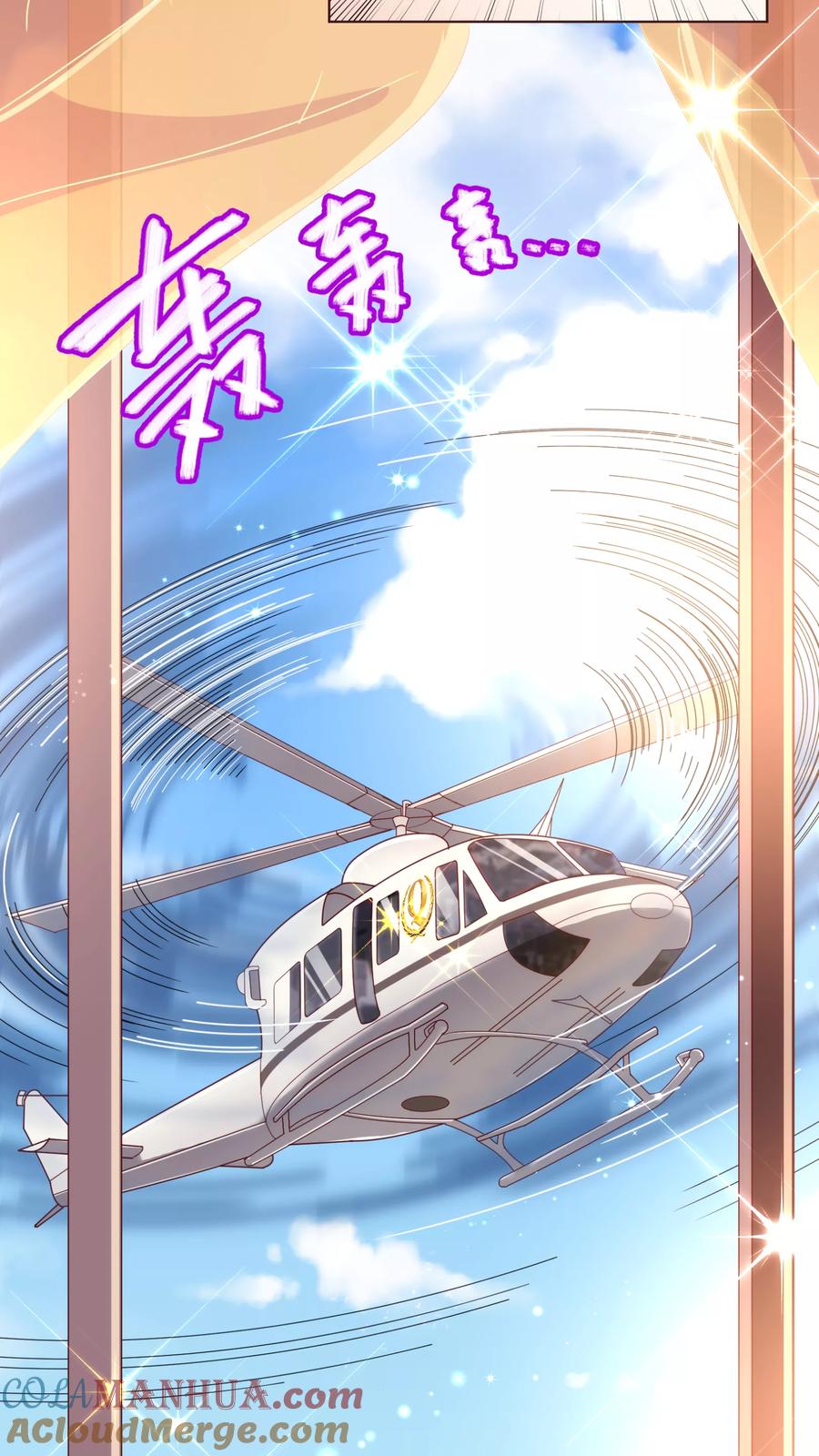 第40话迟到-纯真总裁宠萌妻-二次元动漫（第10张）