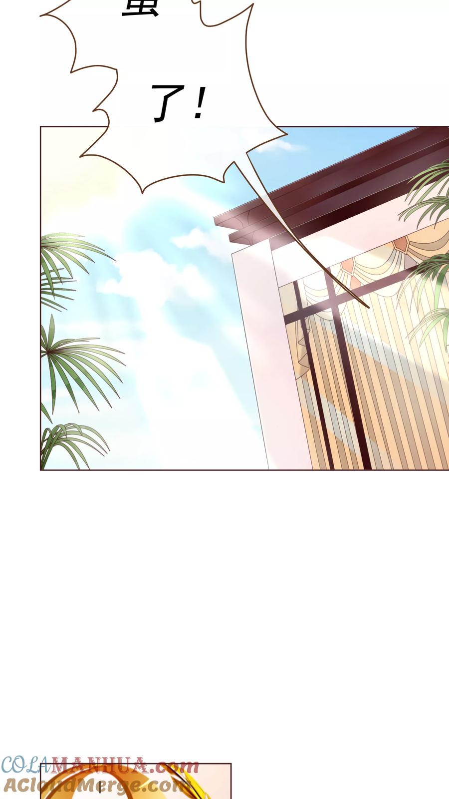 第40话迟到-纯真总裁宠萌妻-二次元动漫（第2张）
