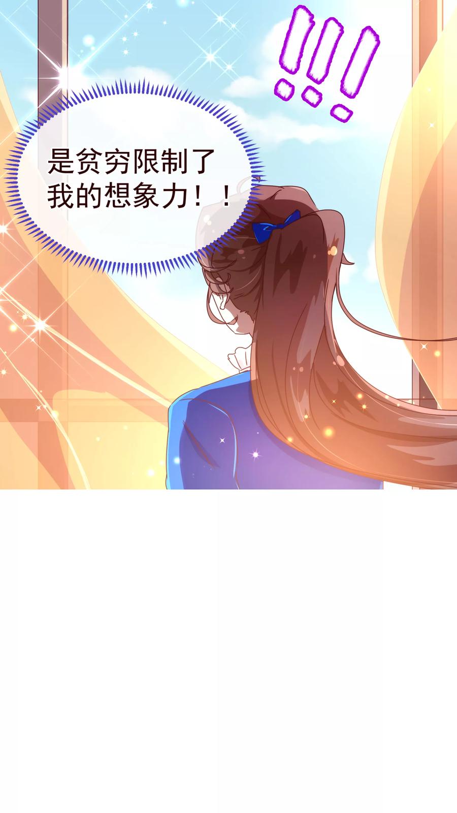 第40话迟到-纯真总裁宠萌妻-二次元动漫（第11张）