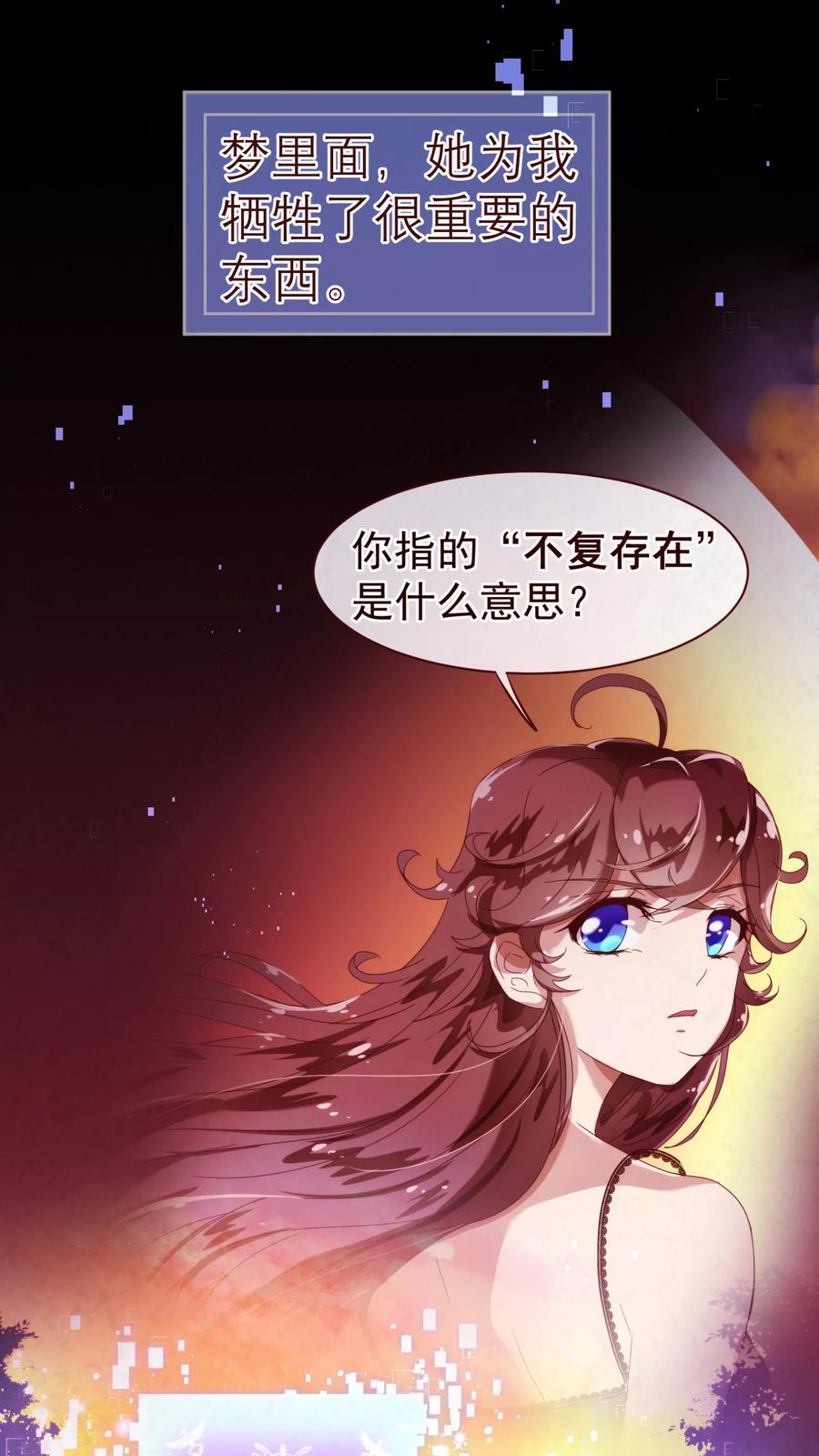 第41话林玉-纯真总裁宠萌妻-二次元动漫（第9张）