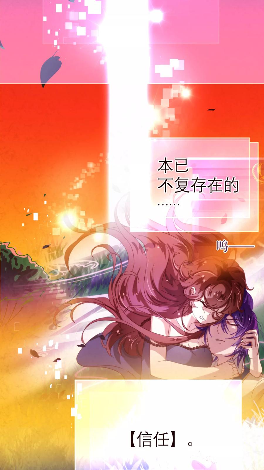 第41话林玉-纯真总裁宠萌妻-二次元动漫（第11张）