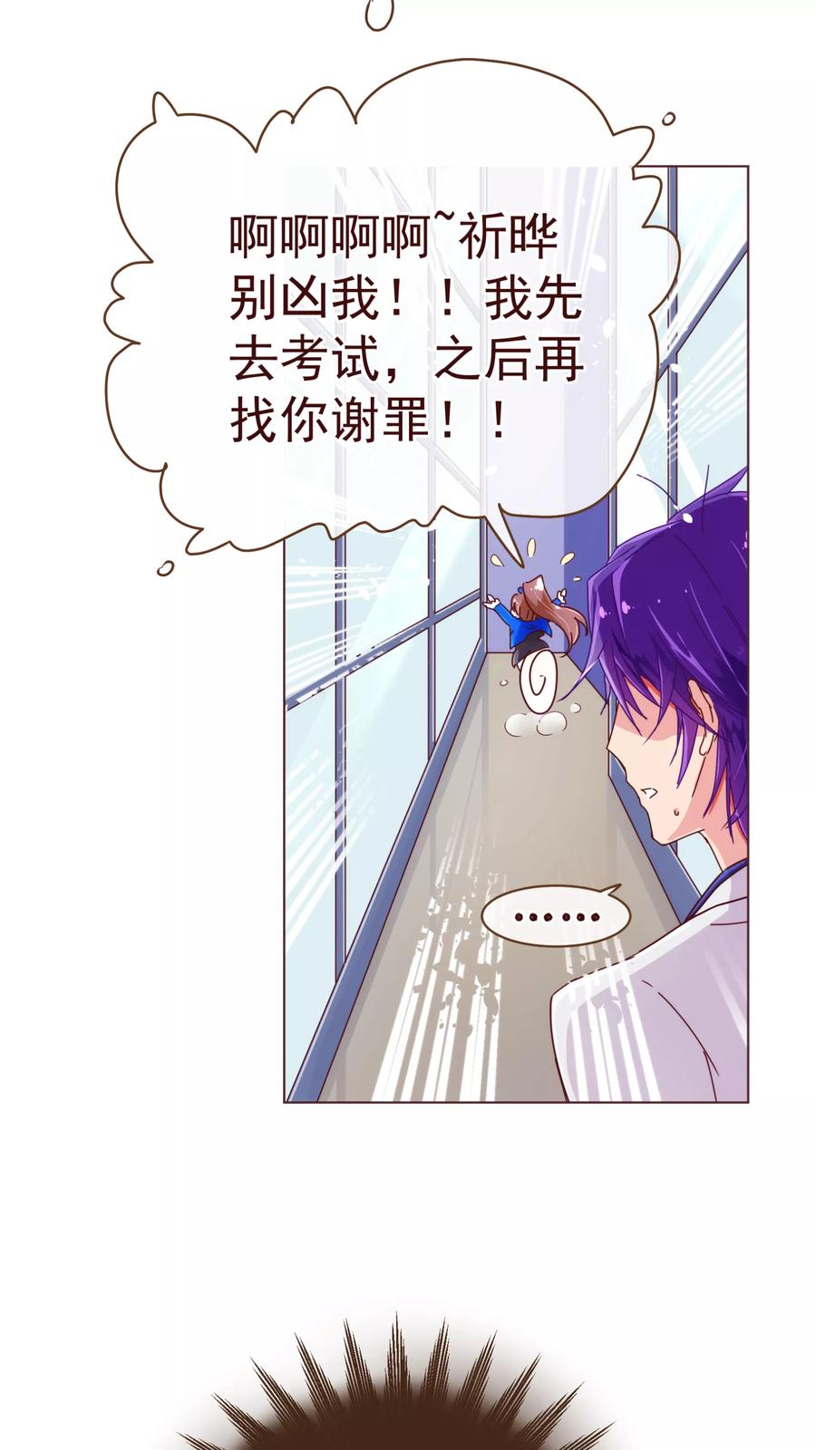 第41话林玉-纯真总裁宠萌妻-二次元动漫（第3张）