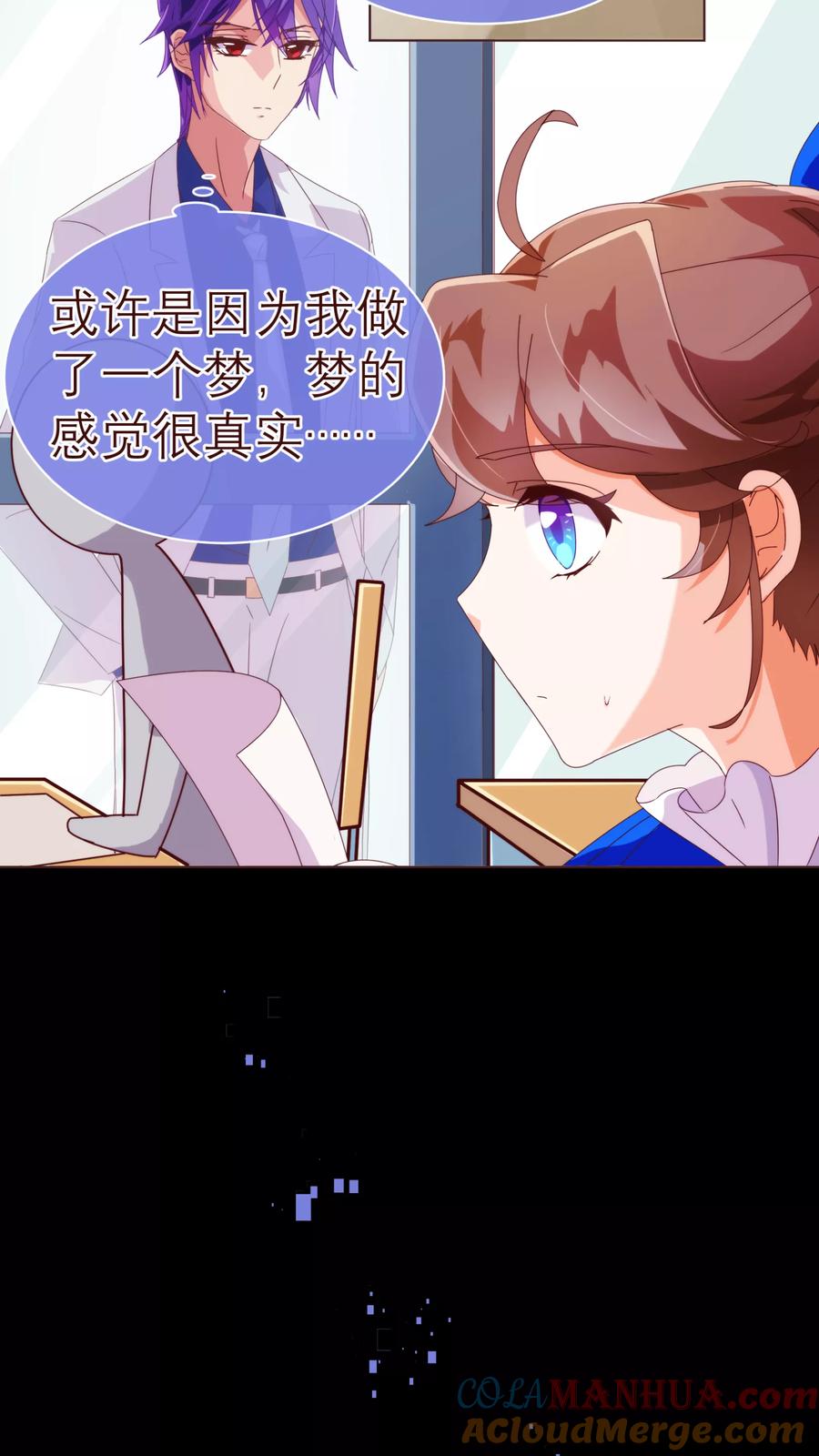 第41话林玉-纯真总裁宠萌妻-二次元动漫（第8张）