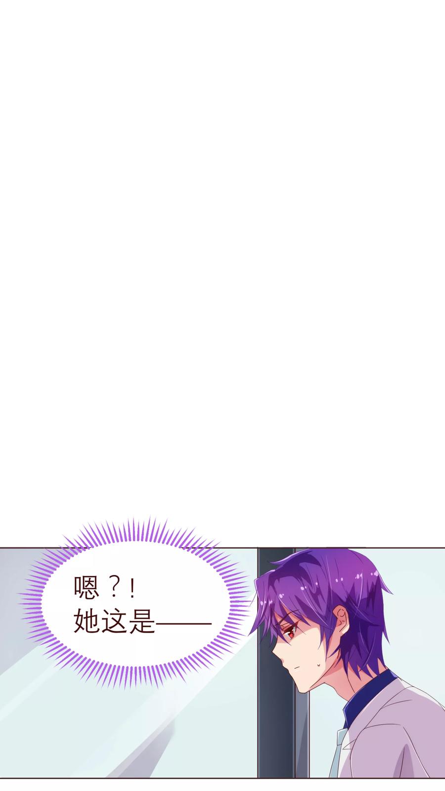 第41话林玉-纯真总裁宠萌妻-二次元动漫（第13张）